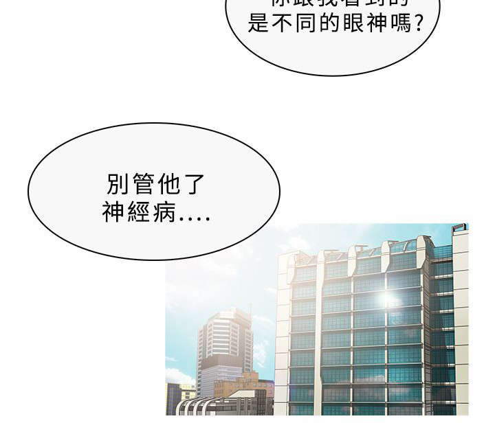 《地鼠》漫画最新章节第58章：谈话免费下拉式在线观看章节第【2】张图片