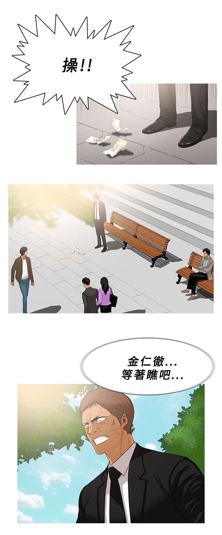 《地鼠》漫画最新章节第58章：谈话免费下拉式在线观看章节第【1】张图片