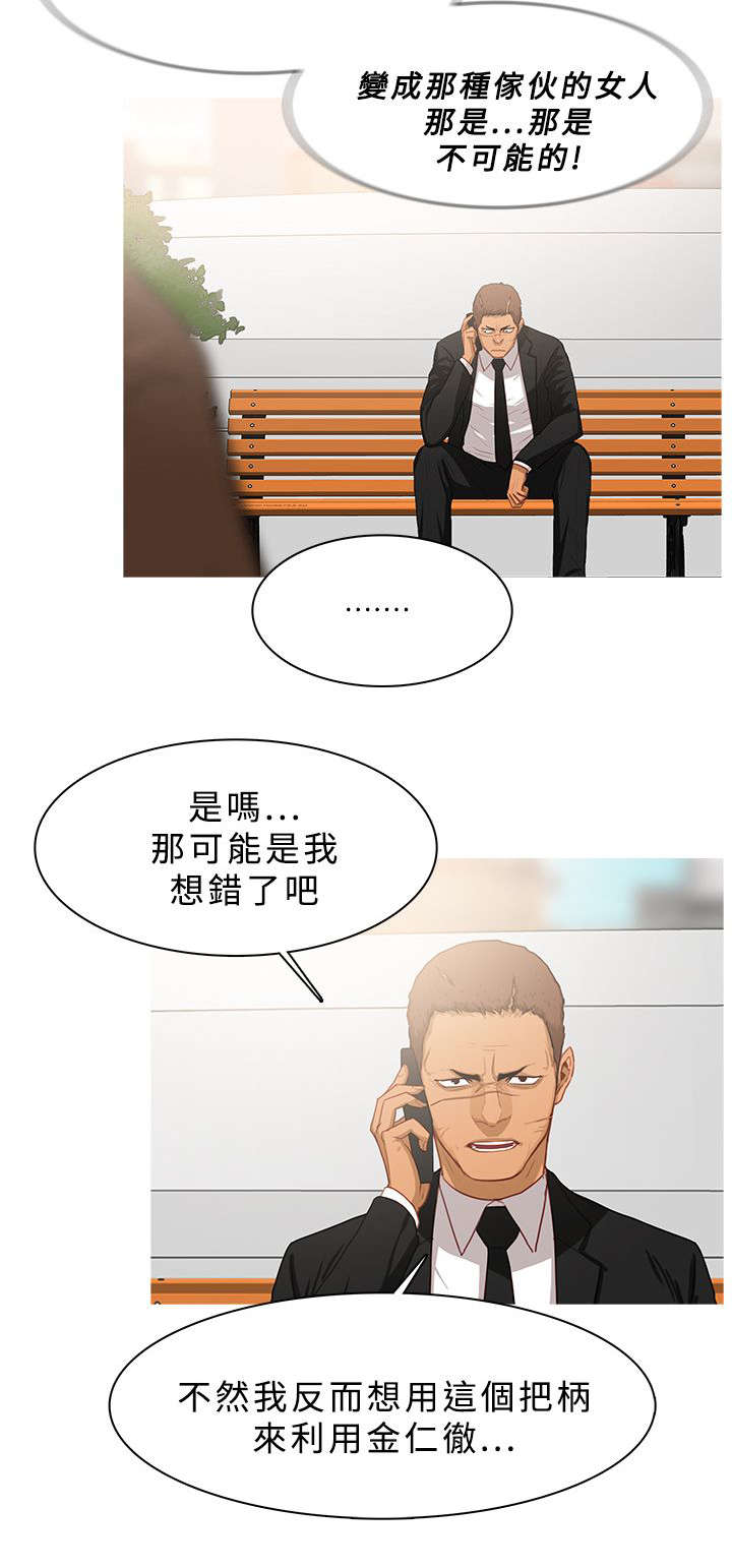 《地鼠》漫画最新章节第59章：密谋免费下拉式在线观看章节第【7】张图片