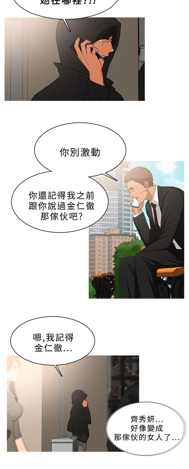 《地鼠》漫画最新章节第59章：密谋免费下拉式在线观看章节第【9】张图片