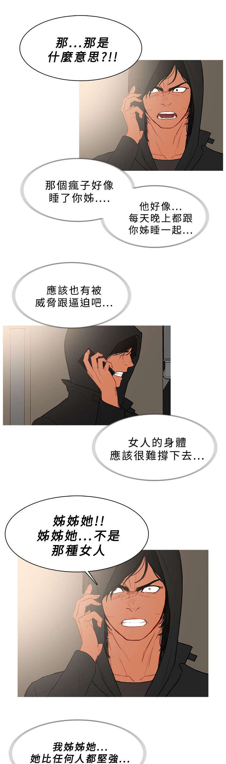 《地鼠》漫画最新章节第59章：密谋免费下拉式在线观看章节第【8】张图片