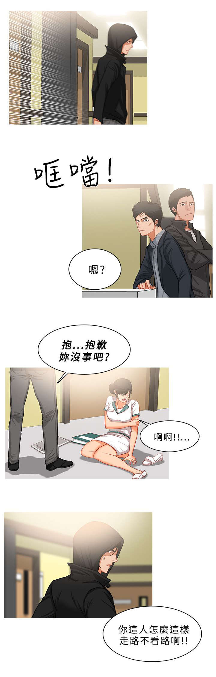 《地鼠》漫画最新章节第60章：屋漏偏逢连夜雨免费下拉式在线观看章节第【7】张图片