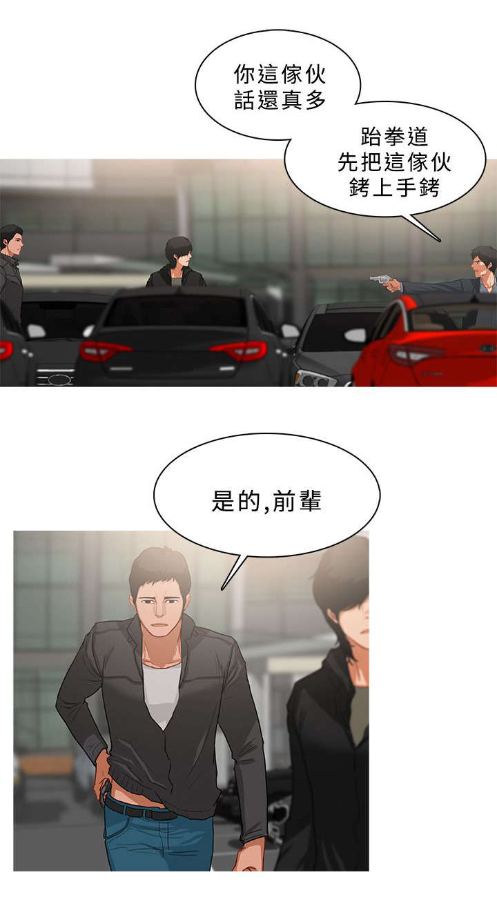 《地鼠》漫画最新章节第61章：你就不能放过我吗免费下拉式在线观看章节第【1】张图片