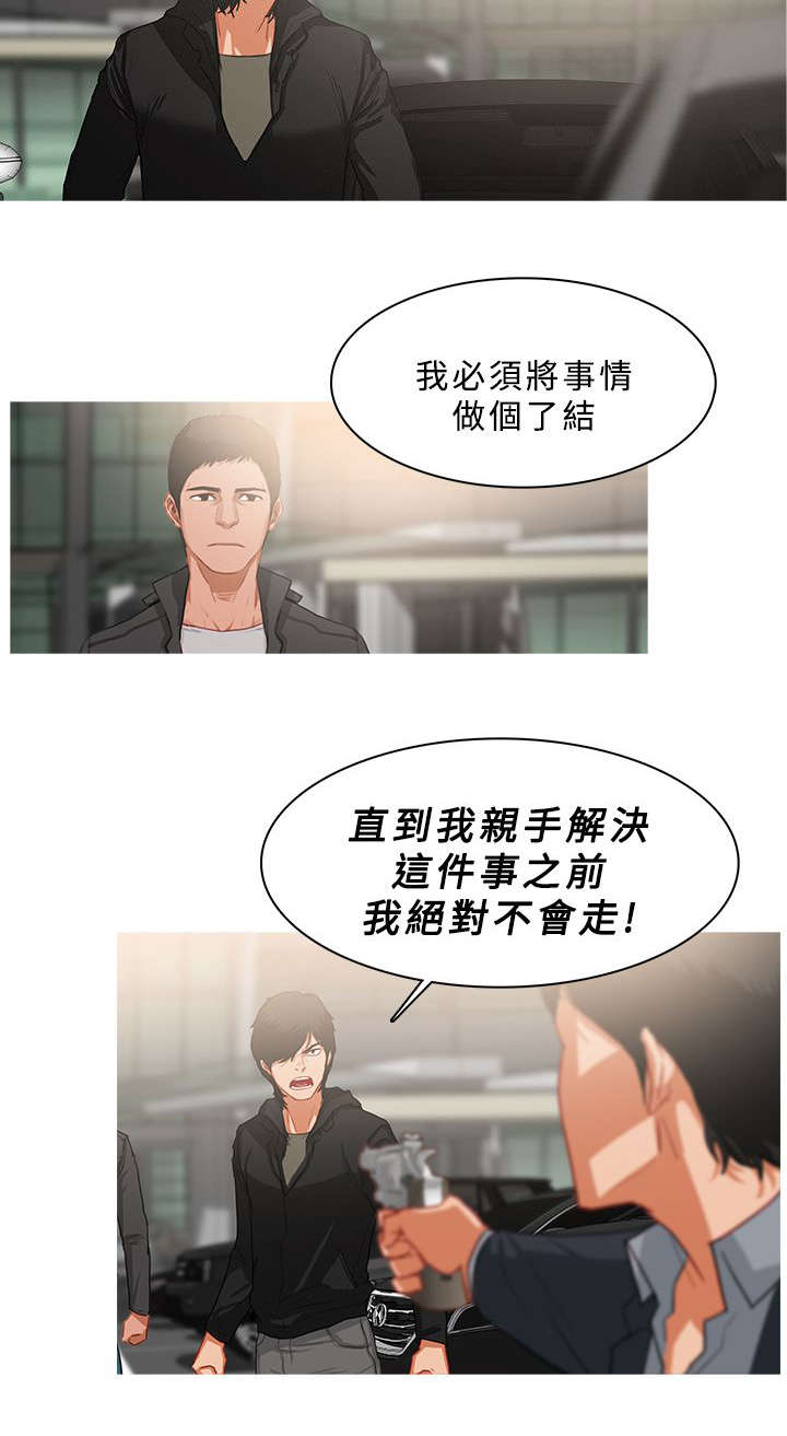 《地鼠》漫画最新章节第61章：你就不能放过我吗免费下拉式在线观看章节第【3】张图片