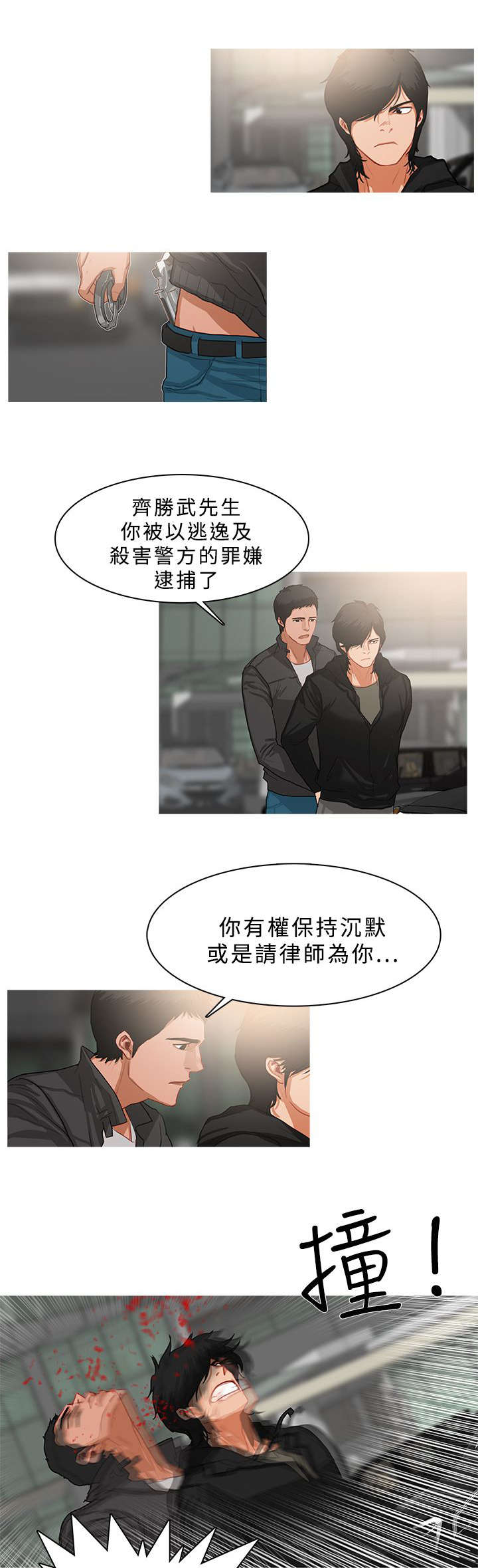 《地鼠》漫画最新章节第62章：筹码免费下拉式在线观看章节第【12】张图片