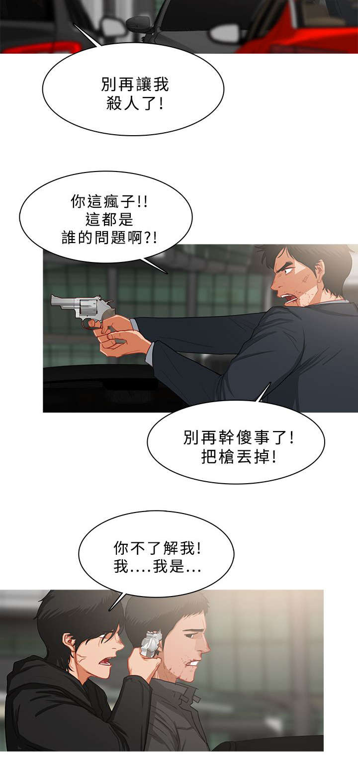 《地鼠》漫画最新章节第62章：筹码免费下拉式在线观看章节第【7】张图片