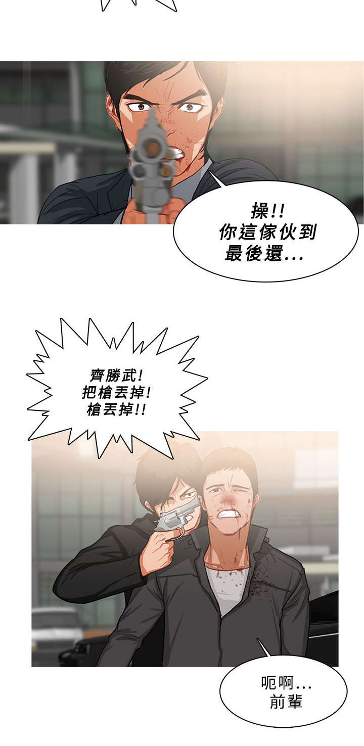 《地鼠》漫画最新章节第62章：筹码免费下拉式在线观看章节第【9】张图片