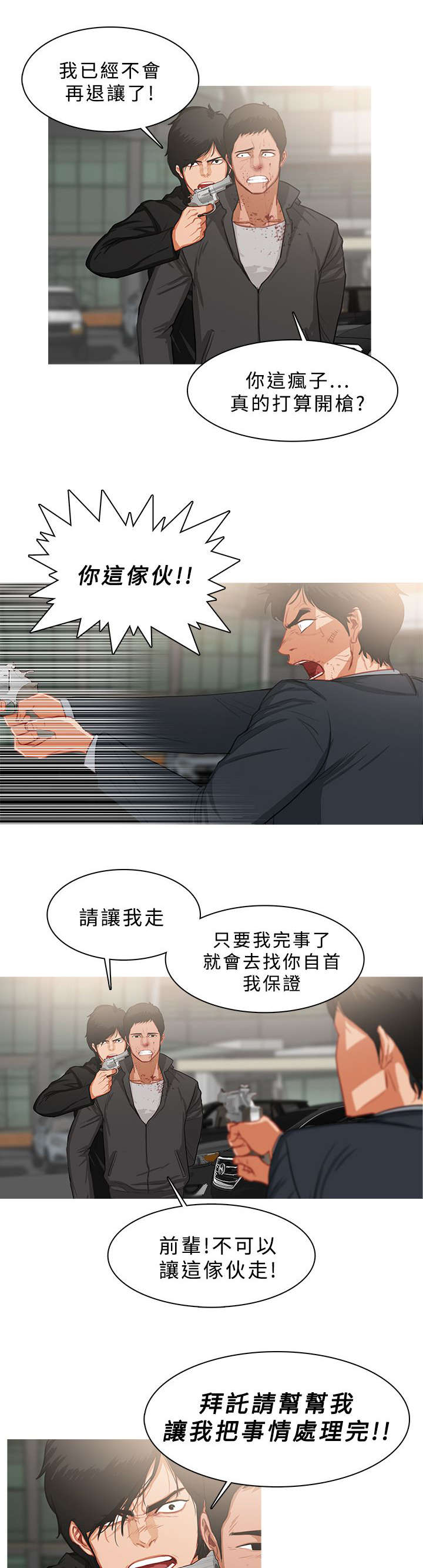 《地鼠》漫画最新章节第62章：筹码免费下拉式在线观看章节第【4】张图片