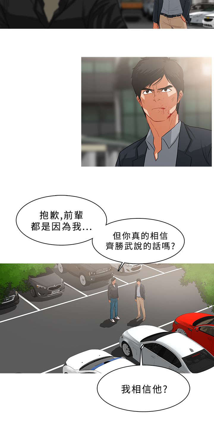 《地鼠》漫画最新章节第63章：寻求帮助免费下拉式在线观看章节第【7】张图片