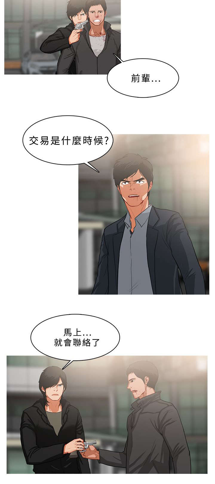 《地鼠》漫画最新章节第63章：寻求帮助免费下拉式在线观看章节第【9】张图片