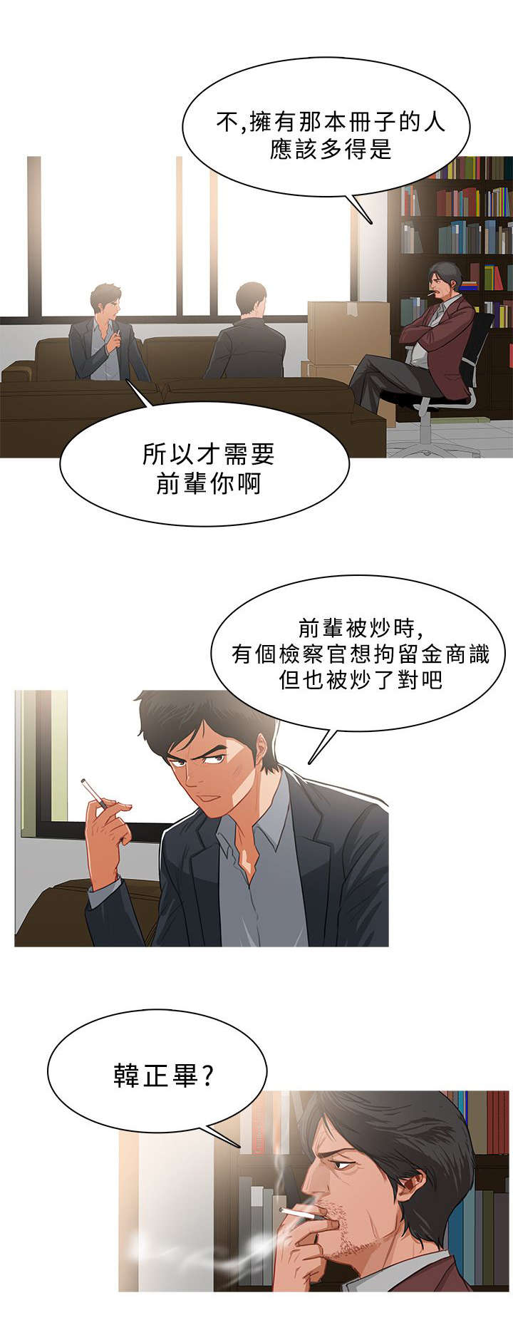 《地鼠》漫画最新章节第64章：欲拒还迎免费下拉式在线观看章节第【1】张图片