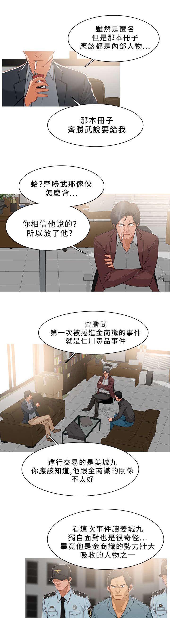 《地鼠》漫画最新章节第64章：欲拒还迎免费下拉式在线观看章节第【3】张图片