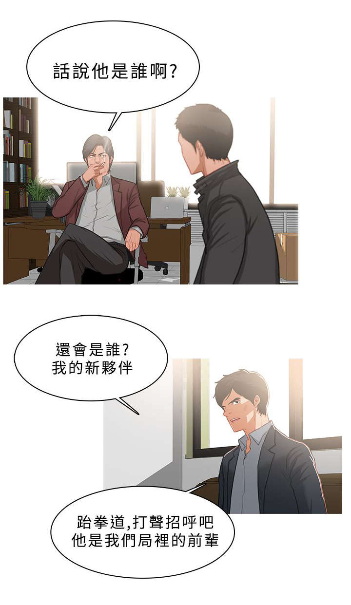 《地鼠》漫画最新章节第64章：欲拒还迎免费下拉式在线观看章节第【11】张图片