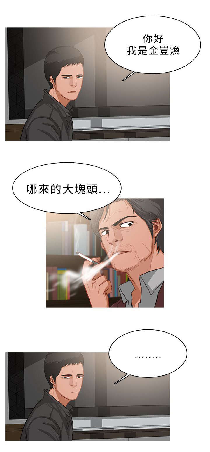 《地鼠》漫画最新章节第64章：欲拒还迎免费下拉式在线观看章节第【10】张图片