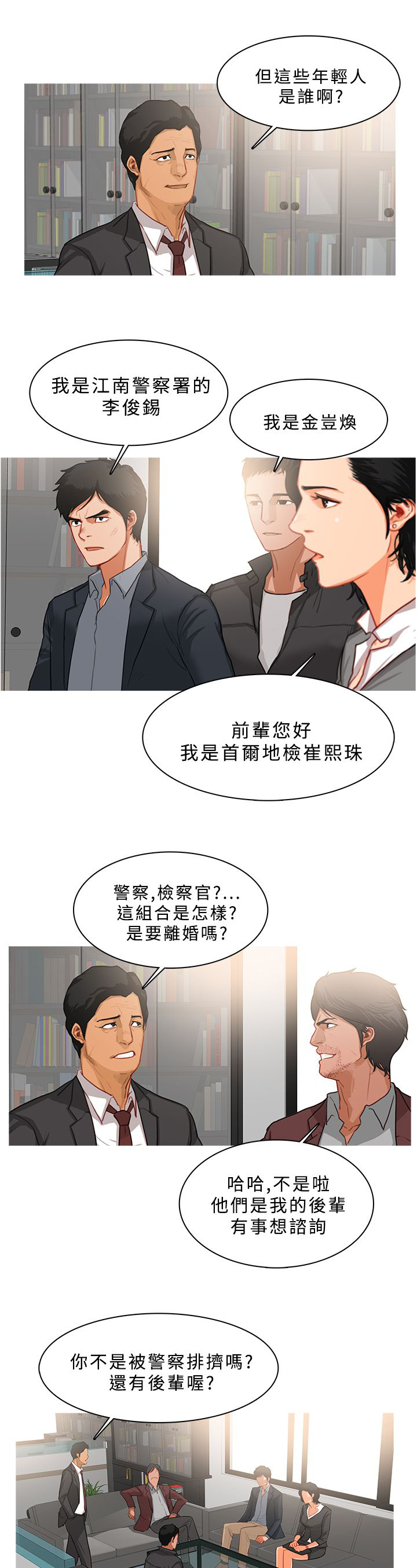 《地鼠》漫画最新章节第66章：万事俱备免费下拉式在线观看章节第【9】张图片