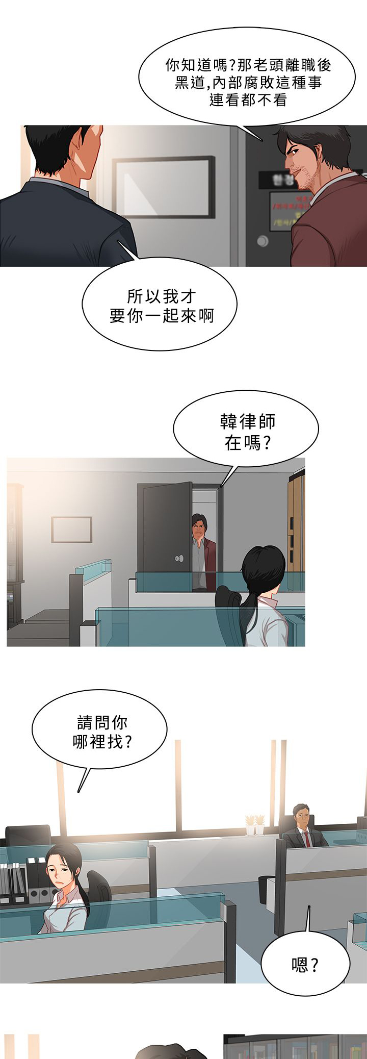 《地鼠》漫画最新章节第66章：万事俱备免费下拉式在线观看章节第【11】张图片