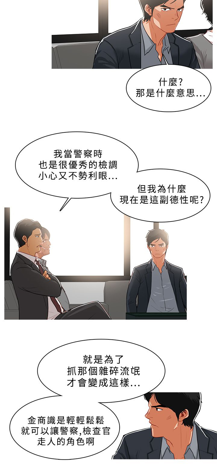 《地鼠》漫画最新章节第66章：万事俱备免费下拉式在线观看章节第【6】张图片