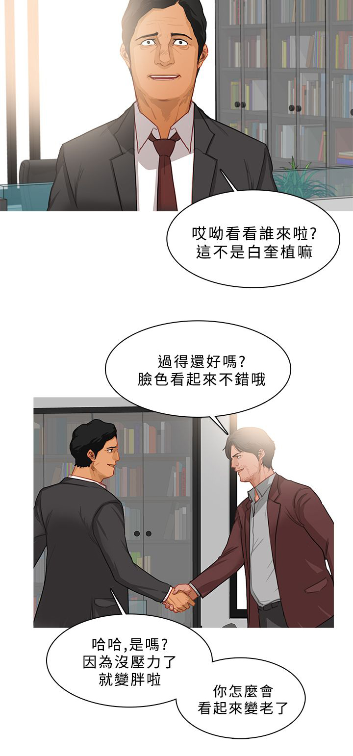 《地鼠》漫画最新章节第66章：万事俱备免费下拉式在线观看章节第【10】张图片