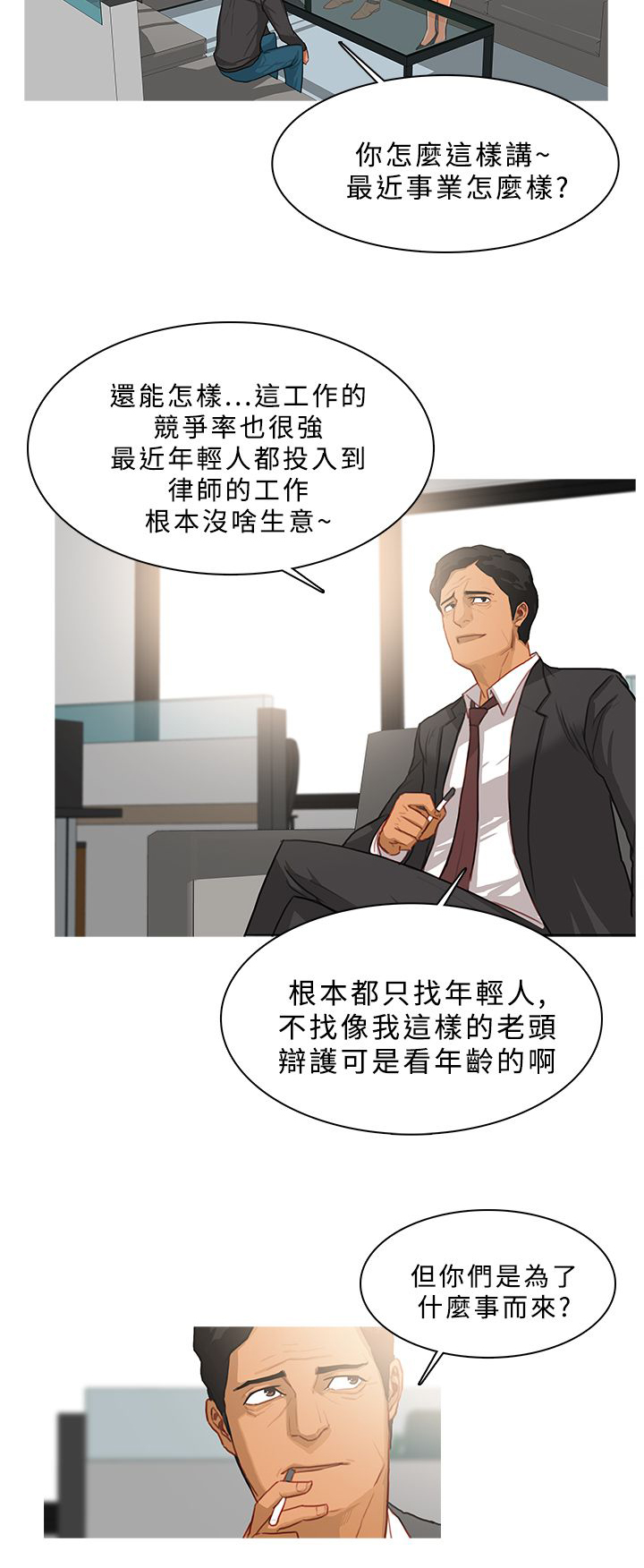 《地鼠》漫画最新章节第66章：万事俱备免费下拉式在线观看章节第【8】张图片