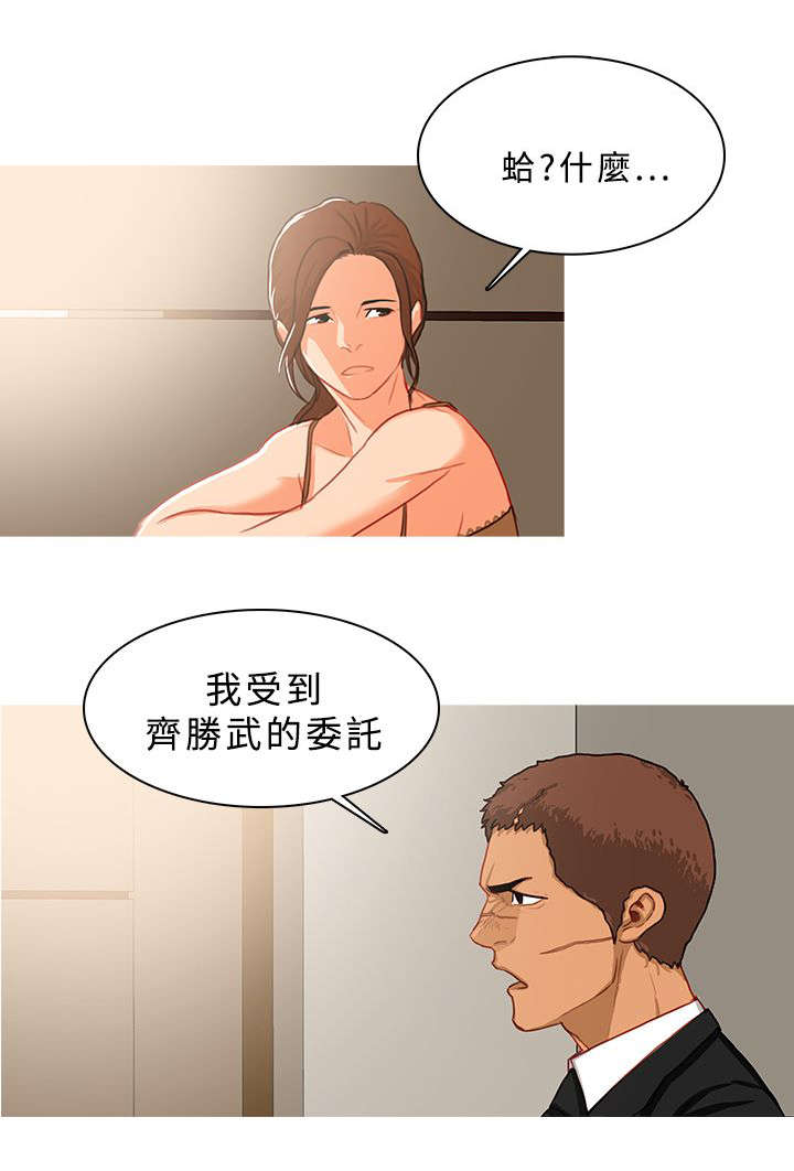 《地鼠》漫画最新章节第67章：被抓现行免费下拉式在线观看章节第【8】张图片