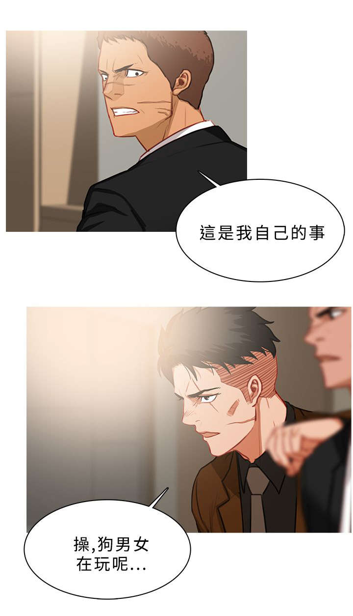 《地鼠》漫画最新章节第68章：冲突免费下拉式在线观看章节第【6】张图片