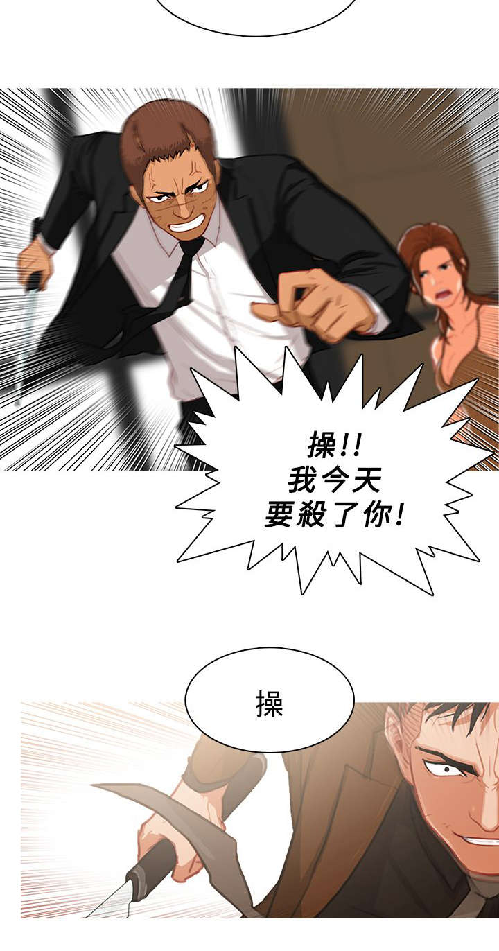 《地鼠》漫画最新章节第68章：冲突免费下拉式在线观看章节第【4】张图片