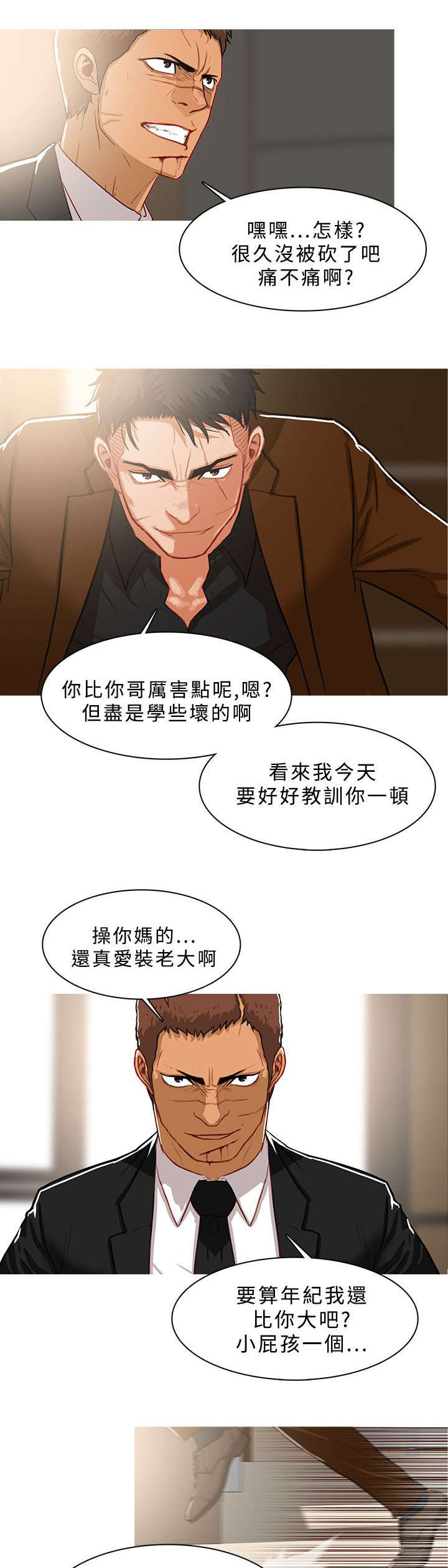 《地鼠》漫画最新章节第69章：先胜一招免费下拉式在线观看章节第【2】张图片