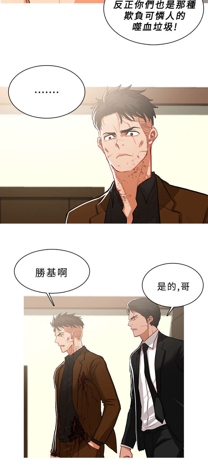 《地鼠》漫画最新章节第72章：求情免费下拉式在线观看章节第【2】张图片