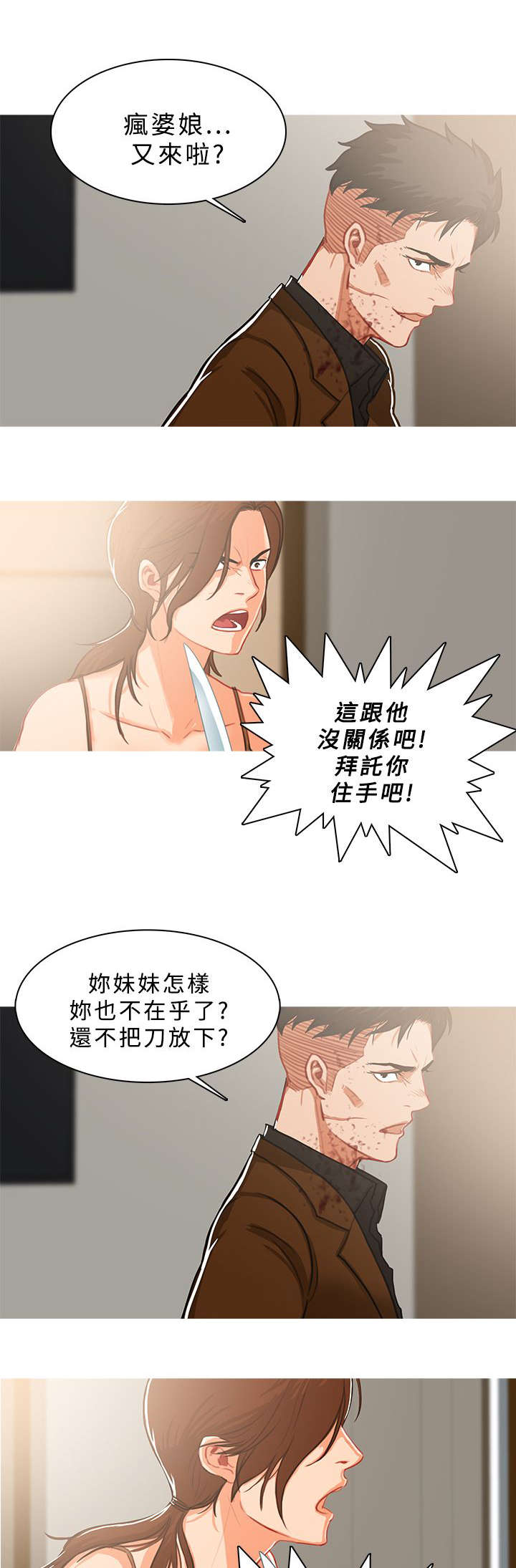 《地鼠》漫画最新章节第72章：求情免费下拉式在线观看章节第【10】张图片