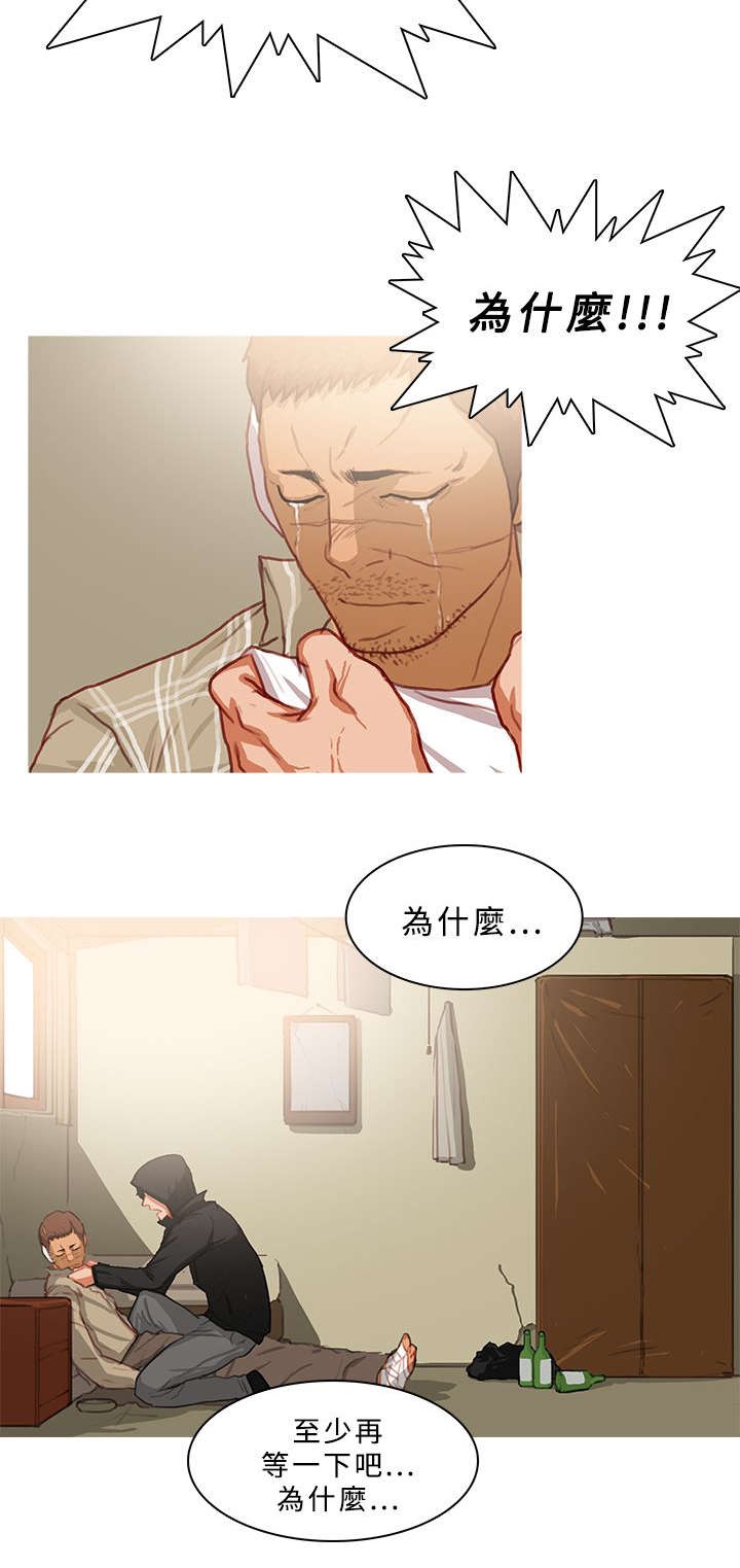 《地鼠》漫画最新章节第74章：复仇免费下拉式在线观看章节第【13】张图片