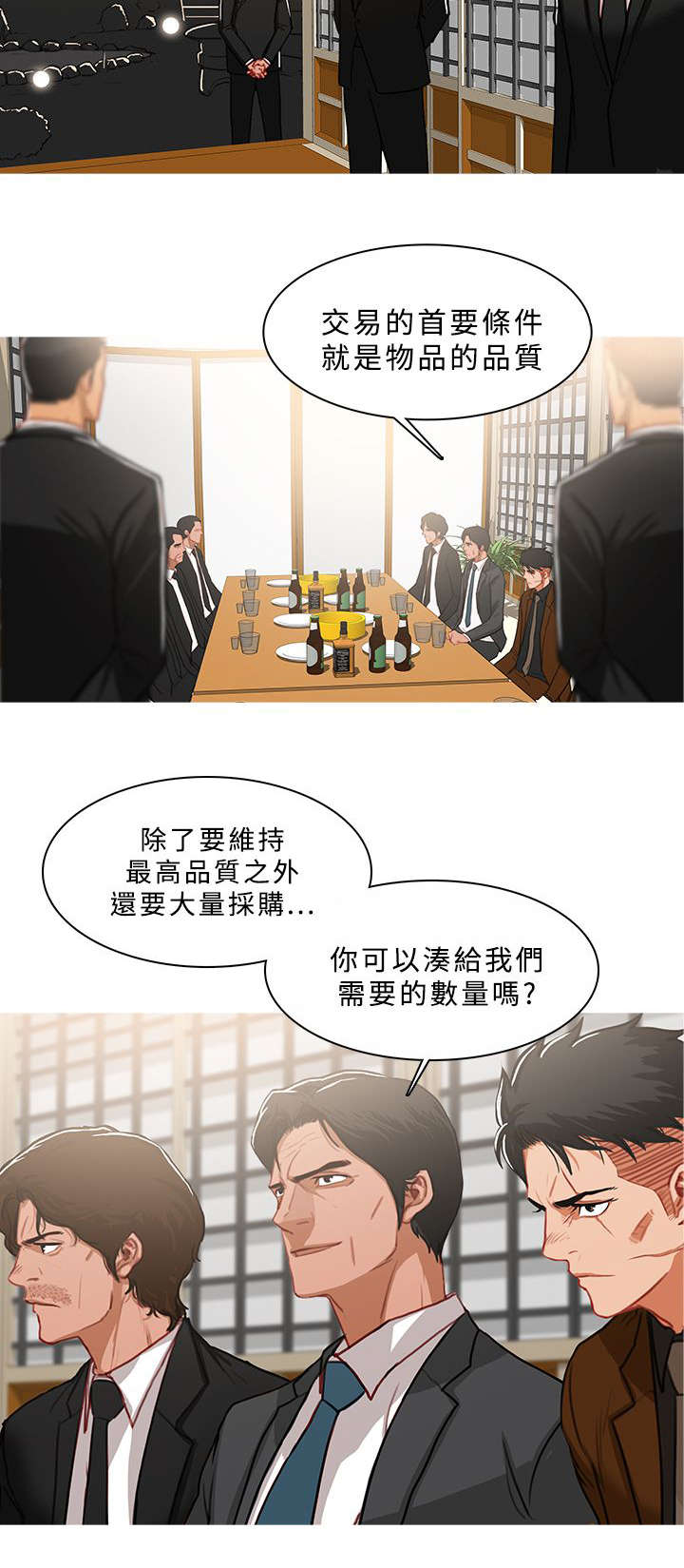 《地鼠》漫画最新章节第77章：拷问免费下拉式在线观看章节第【3】张图片