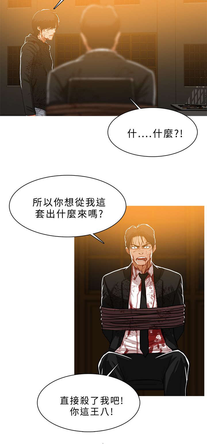 《地鼠》漫画最新章节第77章：拷问免费下拉式在线观看章节第【11】张图片