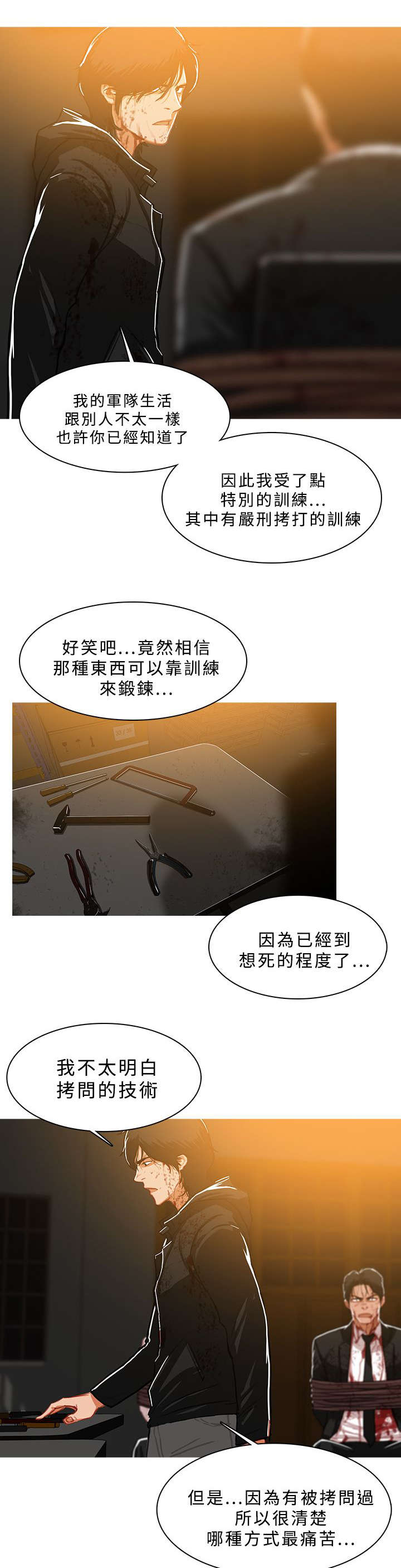 《地鼠》漫画最新章节第77章：拷问免费下拉式在线观看章节第【10】张图片