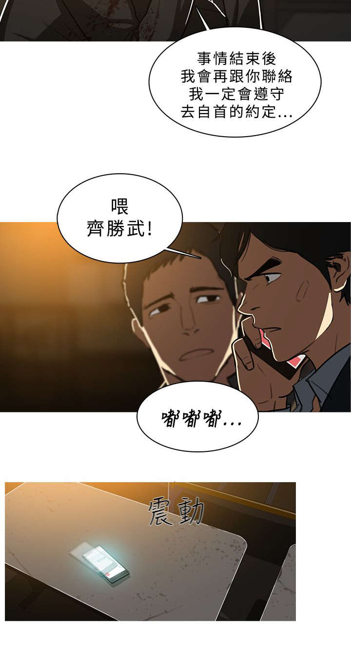 《地鼠》漫画最新章节第79章：安排妥当免费下拉式在线观看章节第【2】张图片