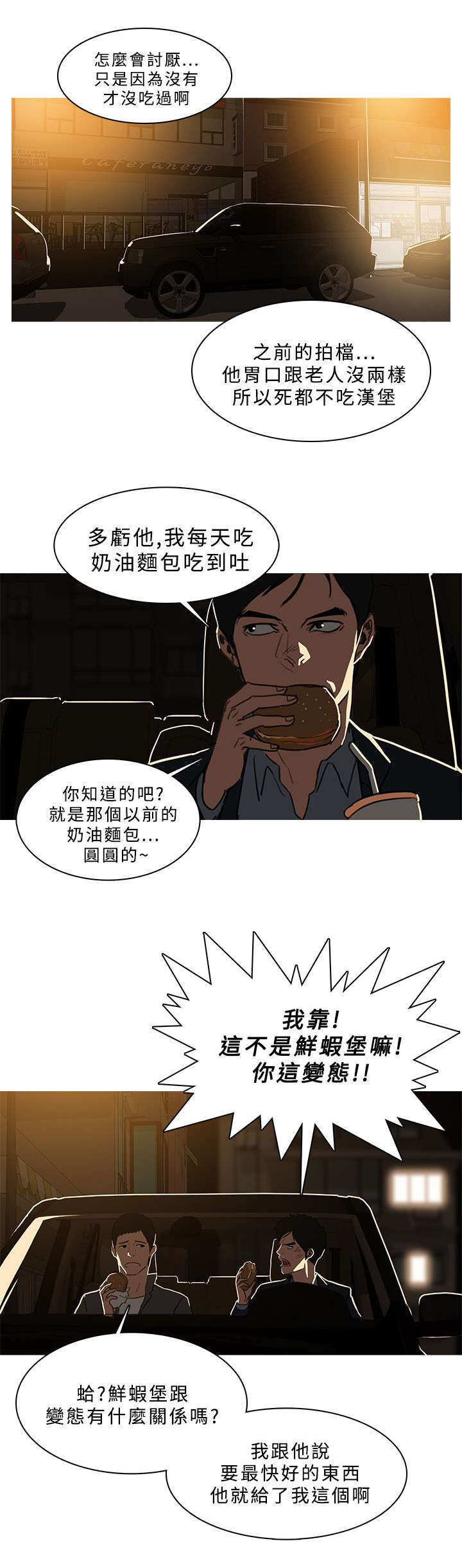 《地鼠》漫画最新章节第79章：安排妥当免费下拉式在线观看章节第【9】张图片