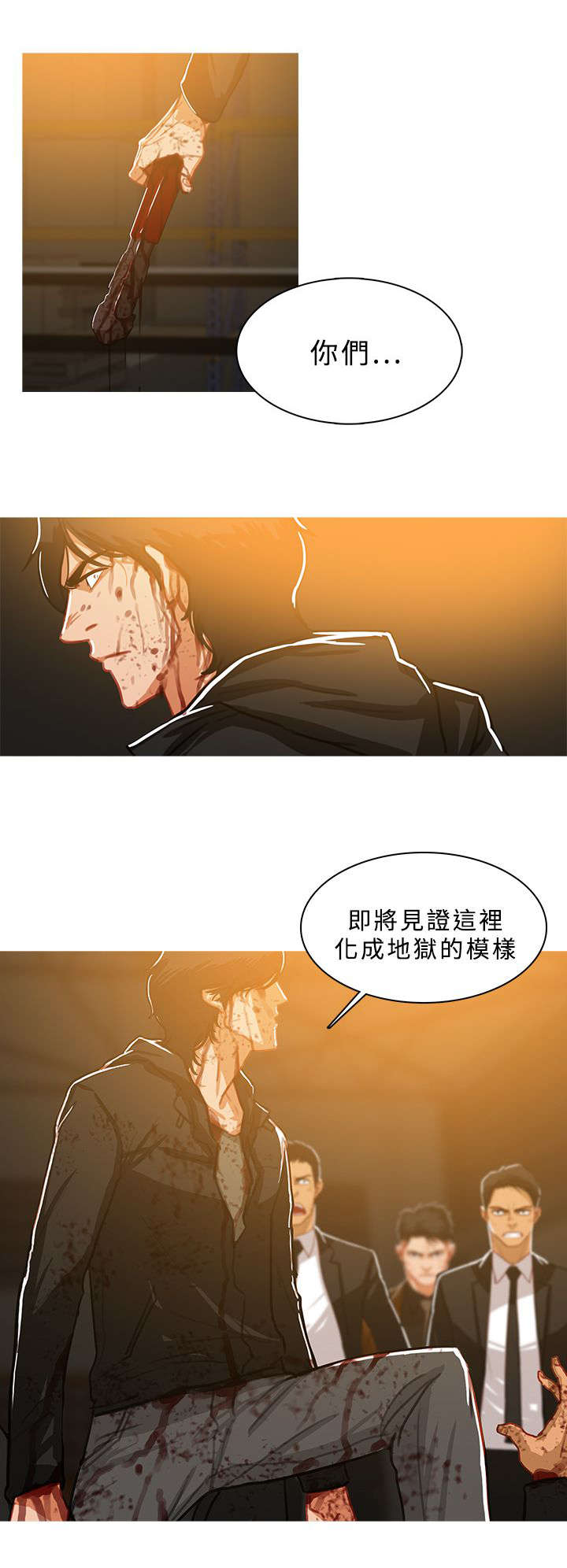 《地鼠》漫画最新章节第81章：屠杀免费下拉式在线观看章节第【2】张图片