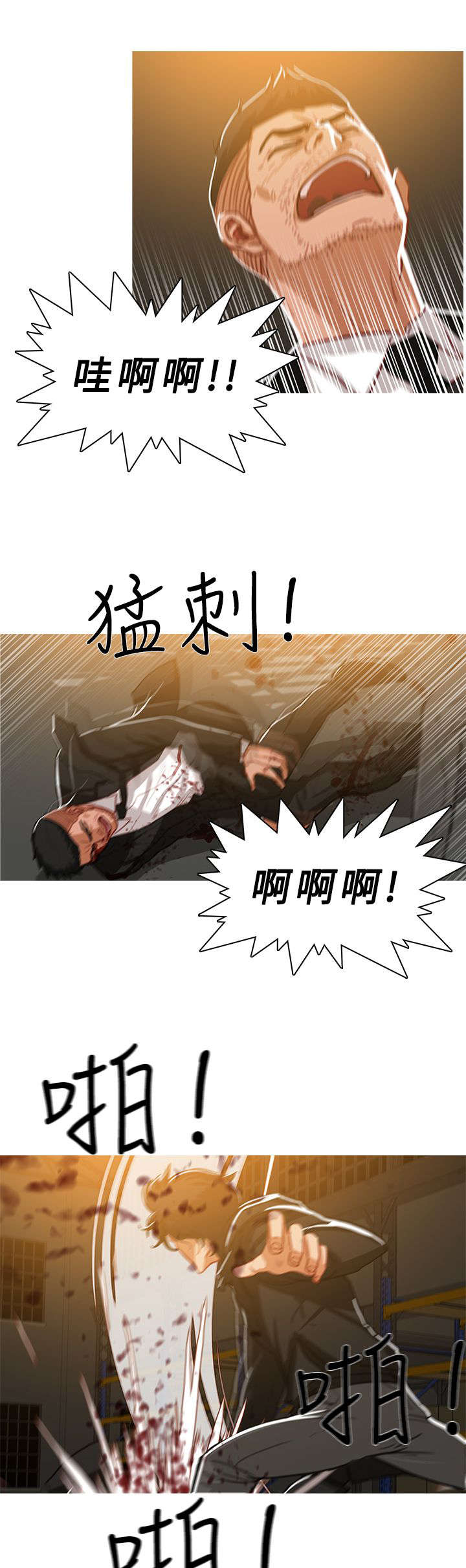 《地鼠》漫画最新章节第81章：屠杀免费下拉式在线观看章节第【4】张图片