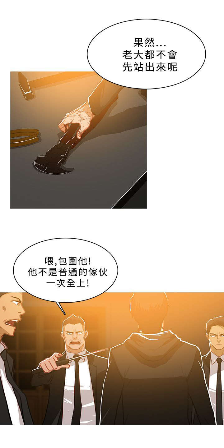 《地鼠》漫画最新章节第81章：屠杀免费下拉式在线观看章节第【9】张图片