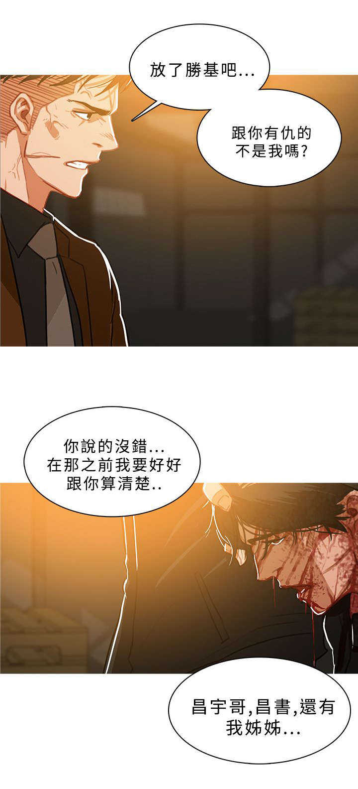 《地鼠》漫画最新章节第81章：屠杀免费下拉式在线观看章节第【13】张图片