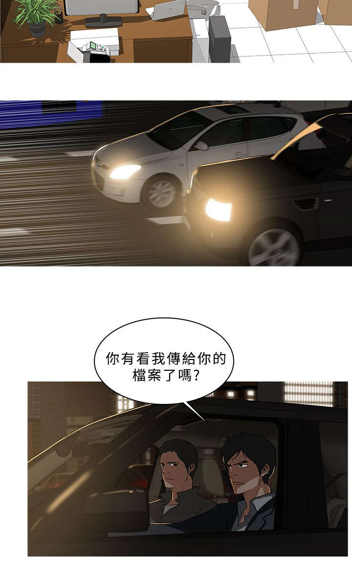 《地鼠》漫画最新章节第82章：抓捕开始免费下拉式在线观看章节第【12】张图片