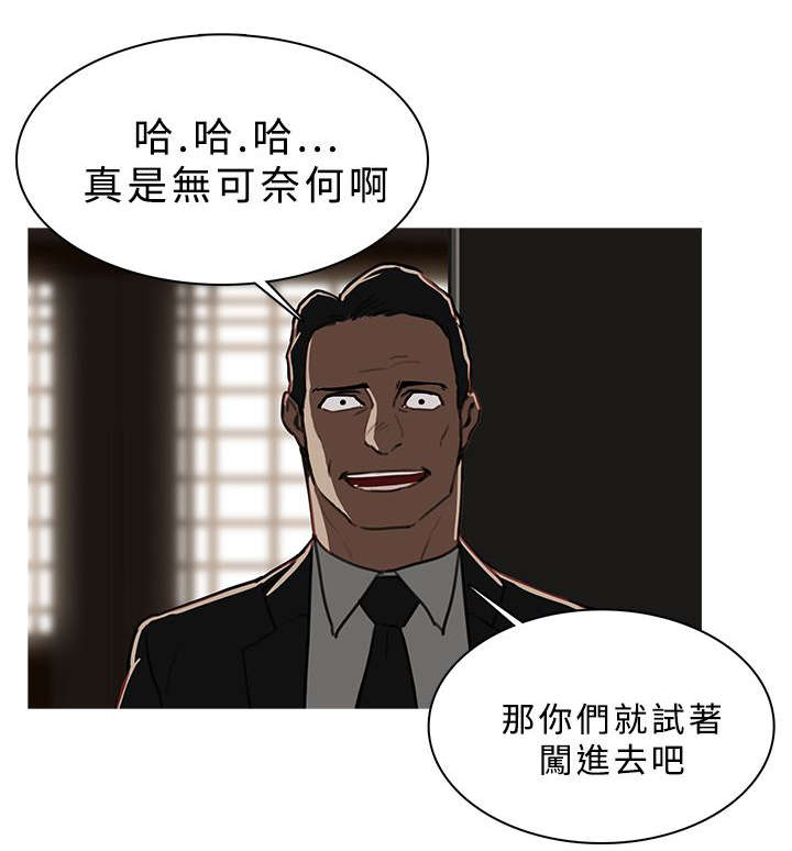 《地鼠》漫画最新章节第83章：大战前夕免费下拉式在线观看章节第【11】张图片