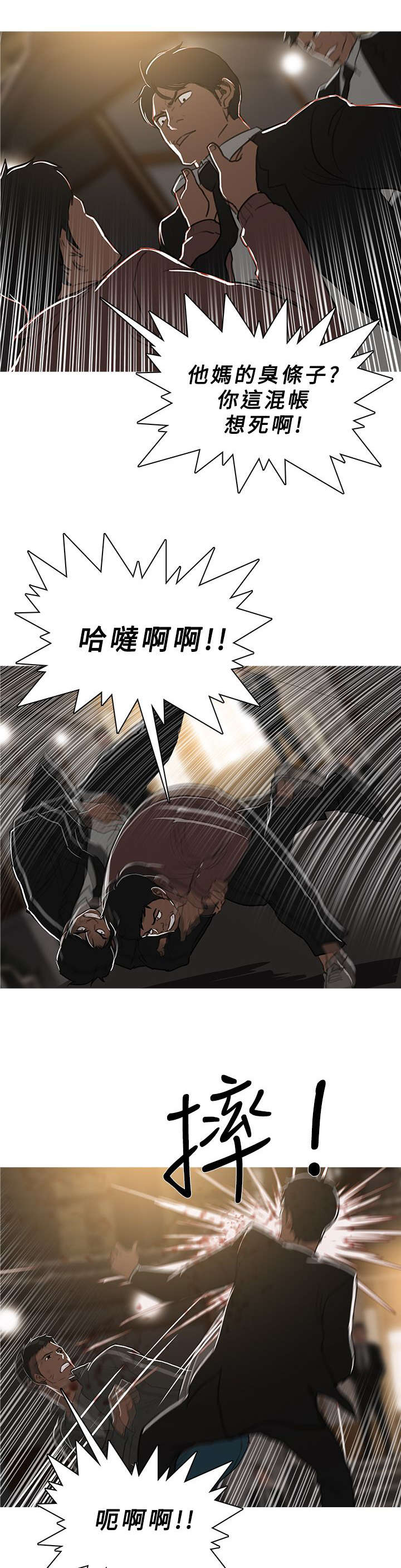 《地鼠》漫画最新章节第83章：大战前夕免费下拉式在线观看章节第【6】张图片