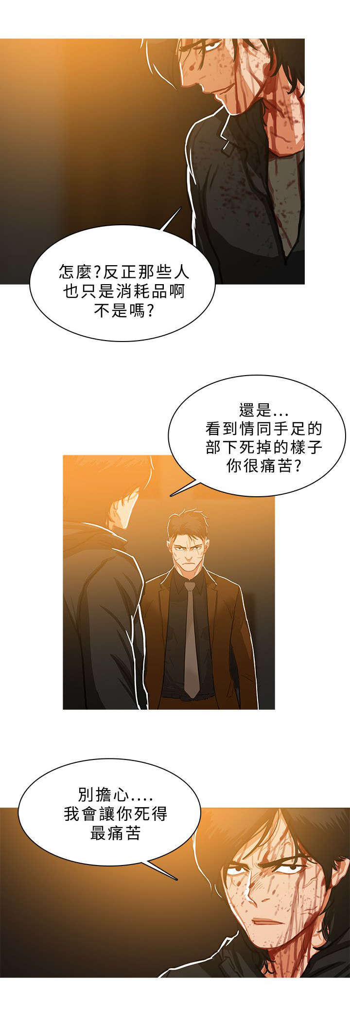 《地鼠》漫画最新章节第83章：大战前夕免费下拉式在线观看章节第【2】张图片