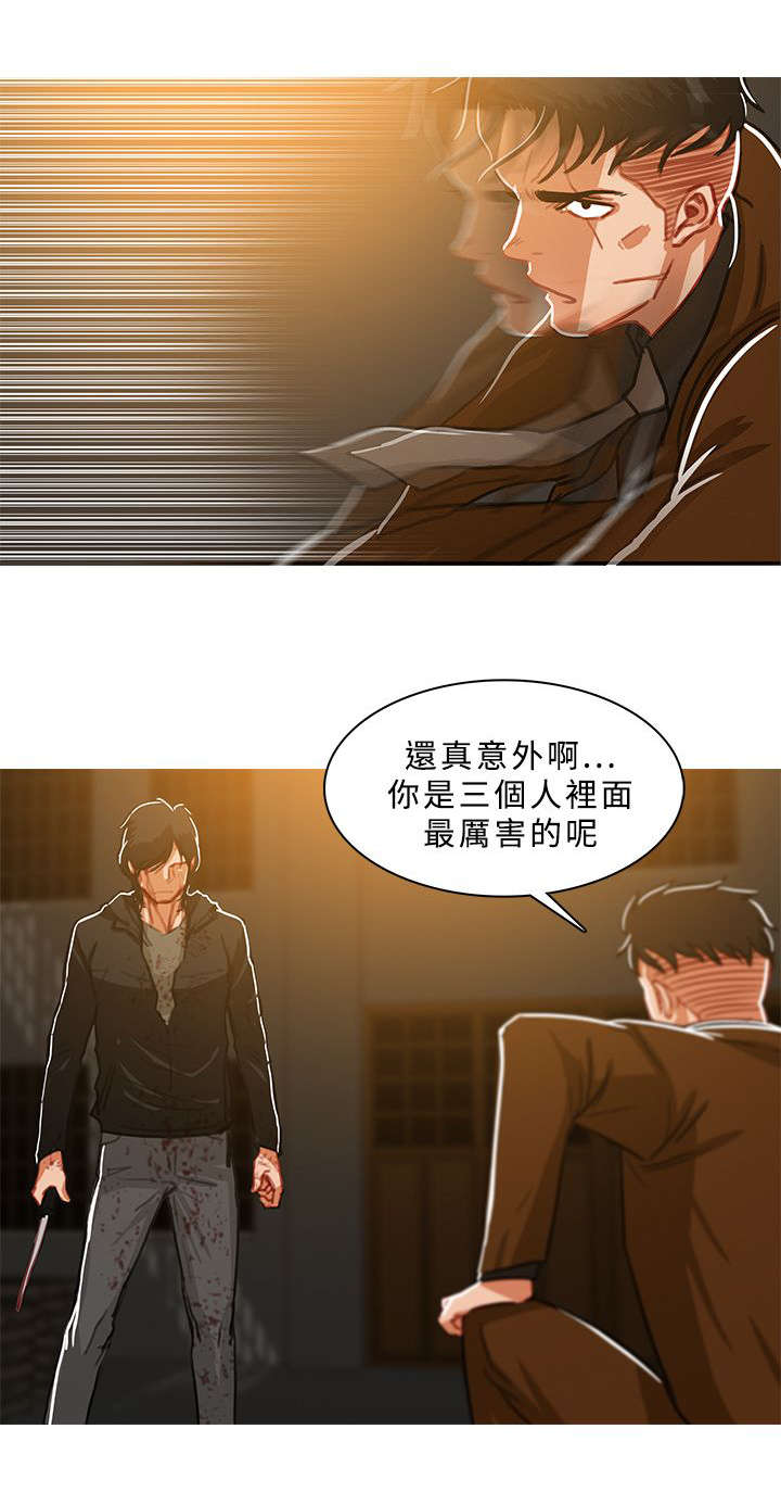 《地鼠》漫画最新章节第84章：龙争虎斗免费下拉式在线观看章节第【6】张图片