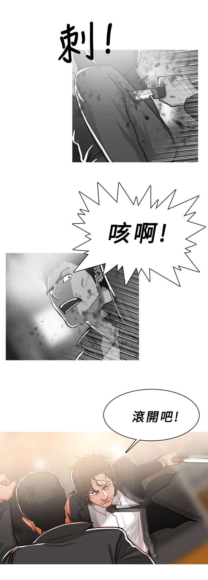 《地鼠》漫画最新章节第85章：嚣张的本钱免费下拉式在线观看章节第【1】张图片