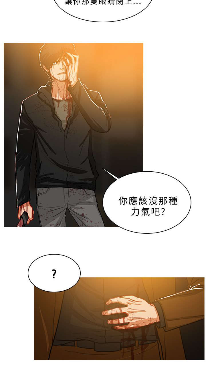 《地鼠》漫画最新章节第86章：势均力敌免费下拉式在线观看章节第【1】张图片