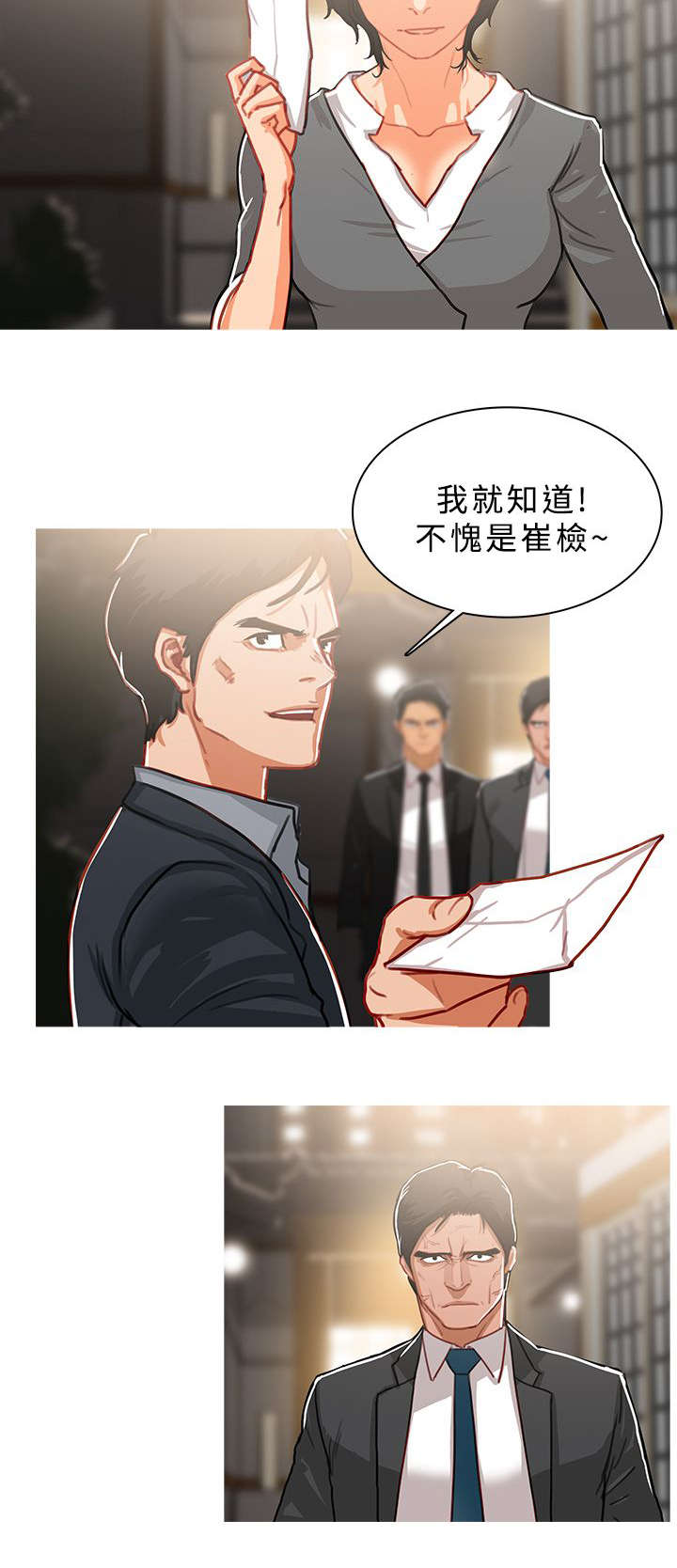 《地鼠》漫画最新章节第86章：势均力敌免费下拉式在线观看章节第【9】张图片