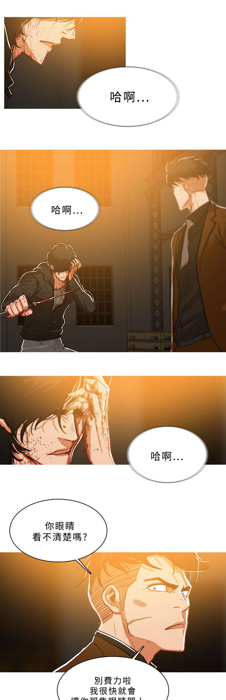 《地鼠》漫画最新章节第86章：势均力敌免费下拉式在线观看章节第【2】张图片