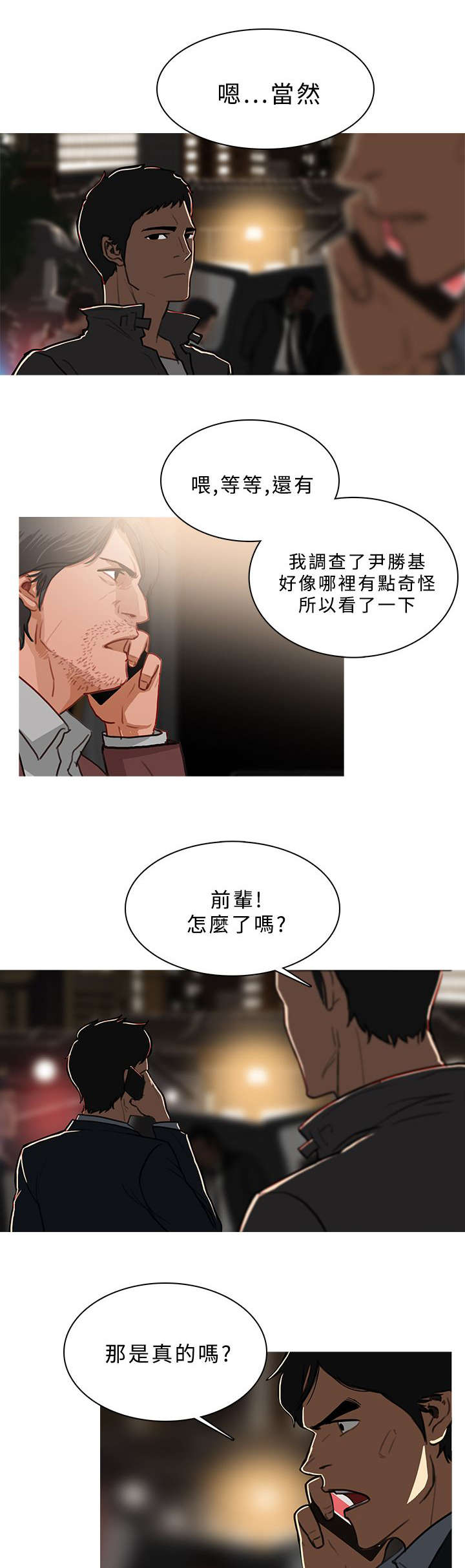 《地鼠》漫画最新章节第87章：抓捕成功免费下拉式在线观看章节第【9】张图片