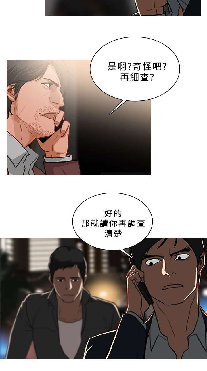 《地鼠》漫画最新章节第87章：抓捕成功免费下拉式在线观看章节第【8】张图片